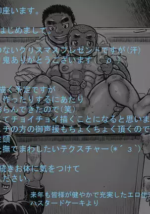 bouzu ha e kake kawa kamuri 1 - makoto tadasiki seikyouiku no maki