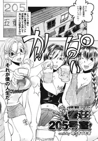 COMIC Purumelo Vol.23 [2008-11]