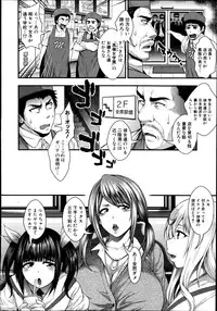 (circle roman hikou) JK5人、性癖乱れ咲きっ!! (comic shingeki 2014 09)