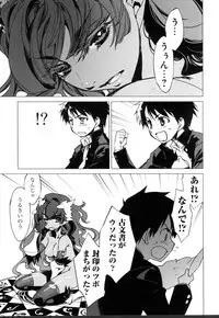 [Anthology] Change H Green