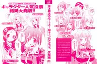 [Nikusyo] Rin to Miyako no Motto! Munekyun Diary -Shokai Genteiban-