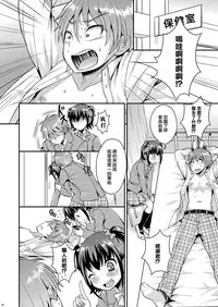 [Datsuryoku Kenkyuukai (Kanbayashi Takaki)] Boku ga Shihai Suru Senpai [Chinese] [瑞树汉化组] [Digital]