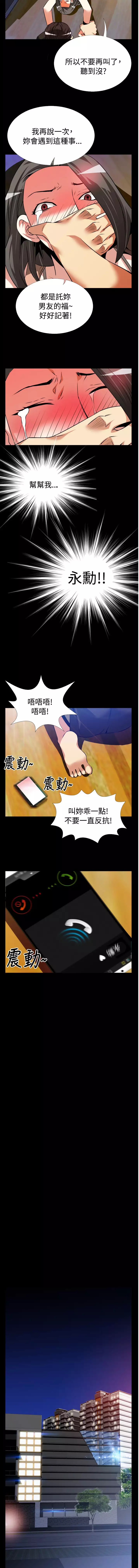 Love Parameter 恋爱辅助器 55-57