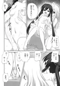 (C80) [Mitarashi Club (Mitarashi Kousei)] Mugi to Azu Zenpen (K-ON!)