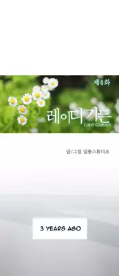 [Studio Gale] Lady Garden Ch.1-13 (English) (Ongoing)