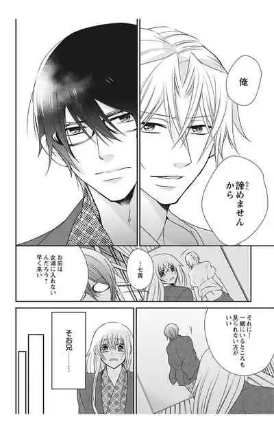 にょたえっち。【単行本版】【電子限定おまけ付き】 2巻