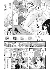 COMIC RiN 2009-08