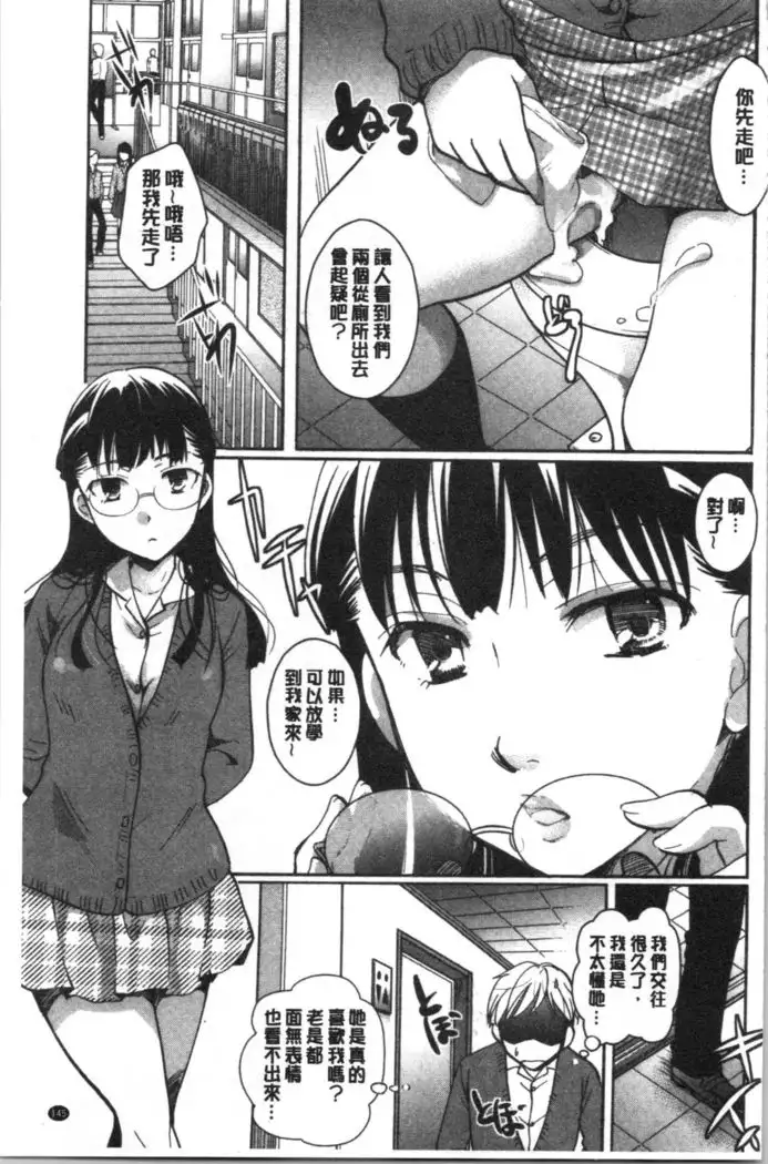 放課後まではガマンして