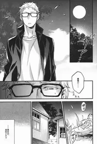 (SPARK9) [MICROMACRO (Yamada Sakurako)] steal a person's heart (Haikyuu!!)