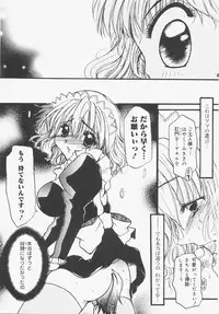 [Nyanko MIC] Seifuku no Ana - The Hole of a Uniform