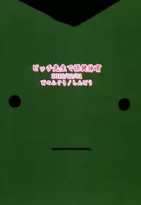 (C83) [Dodo Fuguri (Shindou)] Bitch Sensei de Hoken taiiku (Ansatsu Kyoushitsu)