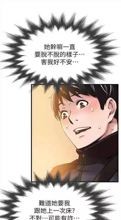 弱点 1-62 中文翻译（更新中）