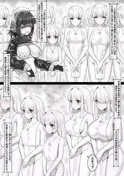 1万元で人造人間が買える宇宙時代、星間商人の日常