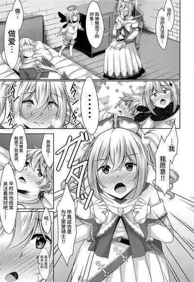 (C100) [Yokazetei (Narukami Ginryu)] Barbara no Kenshin (Genshin Impact) [Chinese] [黎欧出资汉化]