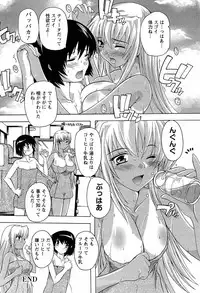 [Natsuka Q-ya] Nikutai no Akuma