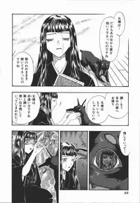 [Kobayashi Shounen] Fukai no Sho