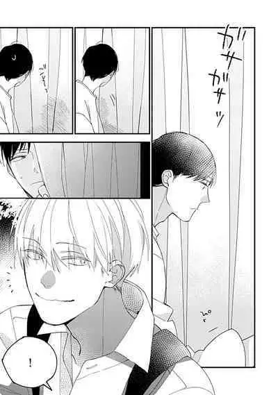 Bokutachi wa Mada Aoku Daigaku Nyuugaku Hen | 青涩的我们 大学入学篇 1-3