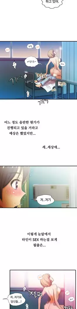 One Room Hero Ch.1-44