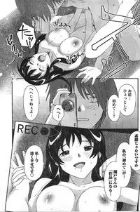 Comic Doki [2007/12]