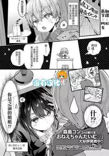 Tankoubon Senden Manga