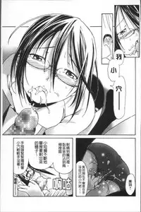 [Kanoe] Bloomers to Megane de Inkou!! - Illicit Intercourse with Bloomers & Glasses!! [Chinese]