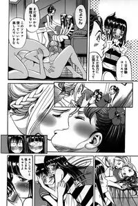 [Katayama Makoto] Ingaijima Gekan