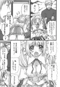 [Nikukiu-] Choi Chicchame