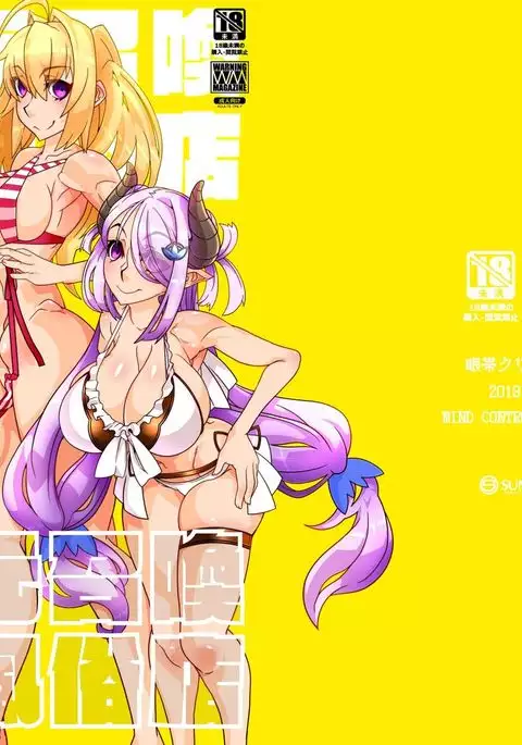 二次元召喚洗脳風俗店