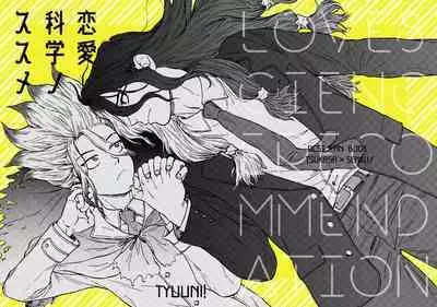 Renai Kagaku no Susume