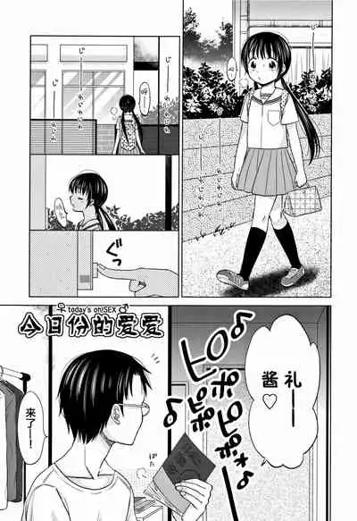 [Dobato] Heisei JC in Meiji Yobaimura [Chinese] [Lolipoi汉化组]