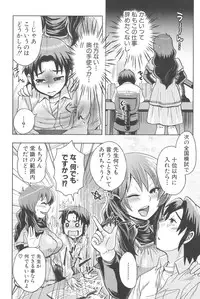 [Boss Chin] New ring♥Toiro [Digital]