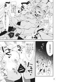 (C90) [BIBASUKU (Ayuka)] Boku no Danchou wa [Mate] ga Dekinai (Granblue Fantasy)