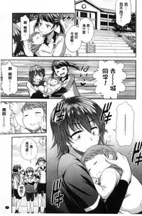 [DISTANCE] Joshi Luck! ~2 Years Later~ [Chinese] [鬼畜王汉化组重修版]