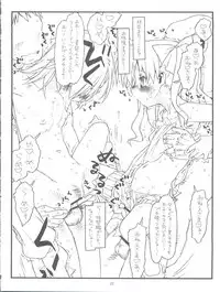 (C77) [bolze. (rit.)] Happiness is a Railgun (Toaru Kagaku no Railgun)