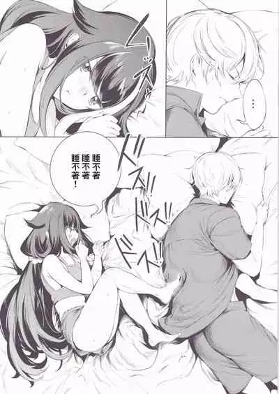 Nemurenai Yoru ni