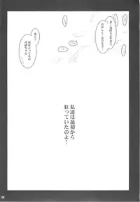 (C63) [Shimoyakedou (Ouma Tokiichi)] Error Code (Various)