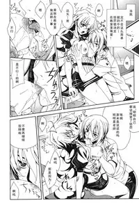 Yoridori! Ero Musume