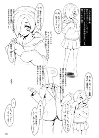 (C83) [Contamination (Eigetu)] Koume-chan to sex Shitai (THE IDOLM@STER CINDERELLA GIRLS)
