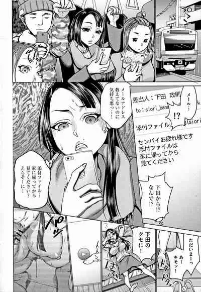 [Choco Pahe] Saimin Kyousei Love Love Tanetsuke [Incomplete]