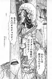 [Mukade Melibe] Baajesu no Otome-tachi Waiwakushia no Akira