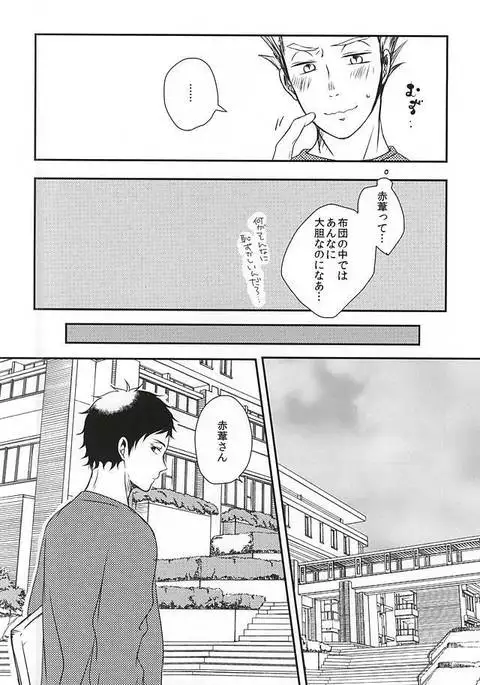 雨の日も晴れの日も、