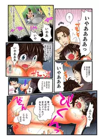 [Mibu Manjimaru] Zetsurin Gacha Game ~Koukai Ingoku de Sarasareta Onna~ 4 [Digital]