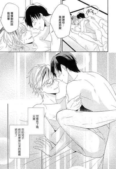 [Igohiko] Itoshi no Centimeter | 爱情的长度 Ch. 1-5 [Chinese] [拾荒者汉化组] [Digital]