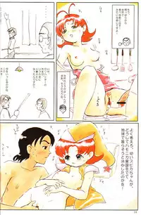 (C61) [Mutekei-Fire] Sotto Tokimeki Shitsumon Bako