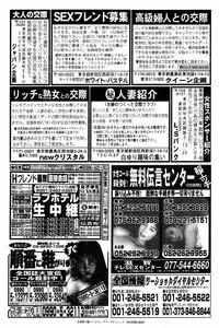 Comic Tororo 2000-10