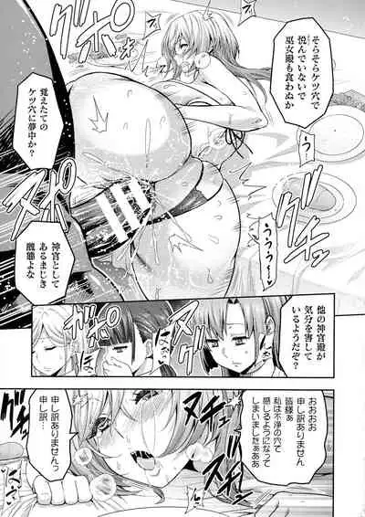 [Anthology] Kukkoro Heroines SP10