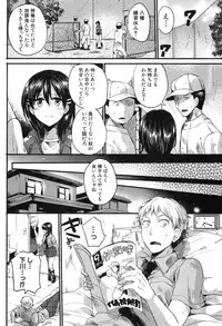 COMIC Shingeki 2014-01 [Digital]