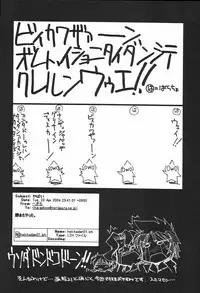 (CR35) [UA Daisakusen (Harada Shoutarou)] Ruridou Gahou CODE:23 (R.O.D The TV)