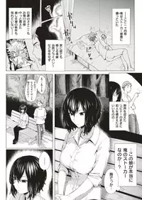 COMIC Shitsurakuten 2019-01 [Digital]