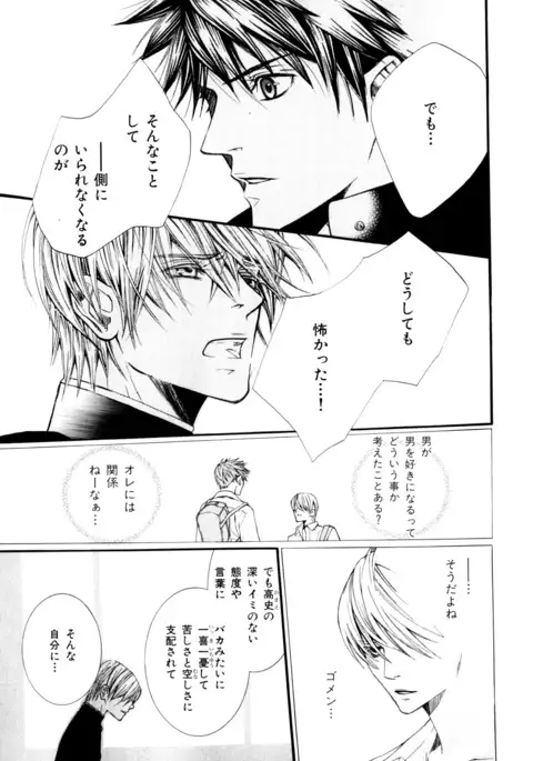 b-BOY Phoenix Vol.9 Gakuran Tokushuu